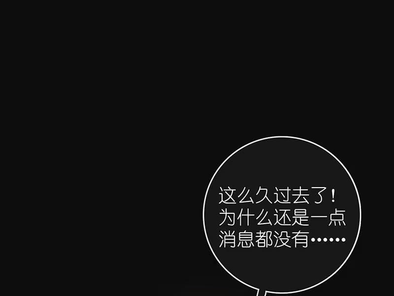 《我的充电女友》冤魂显灵了？ 第20页
