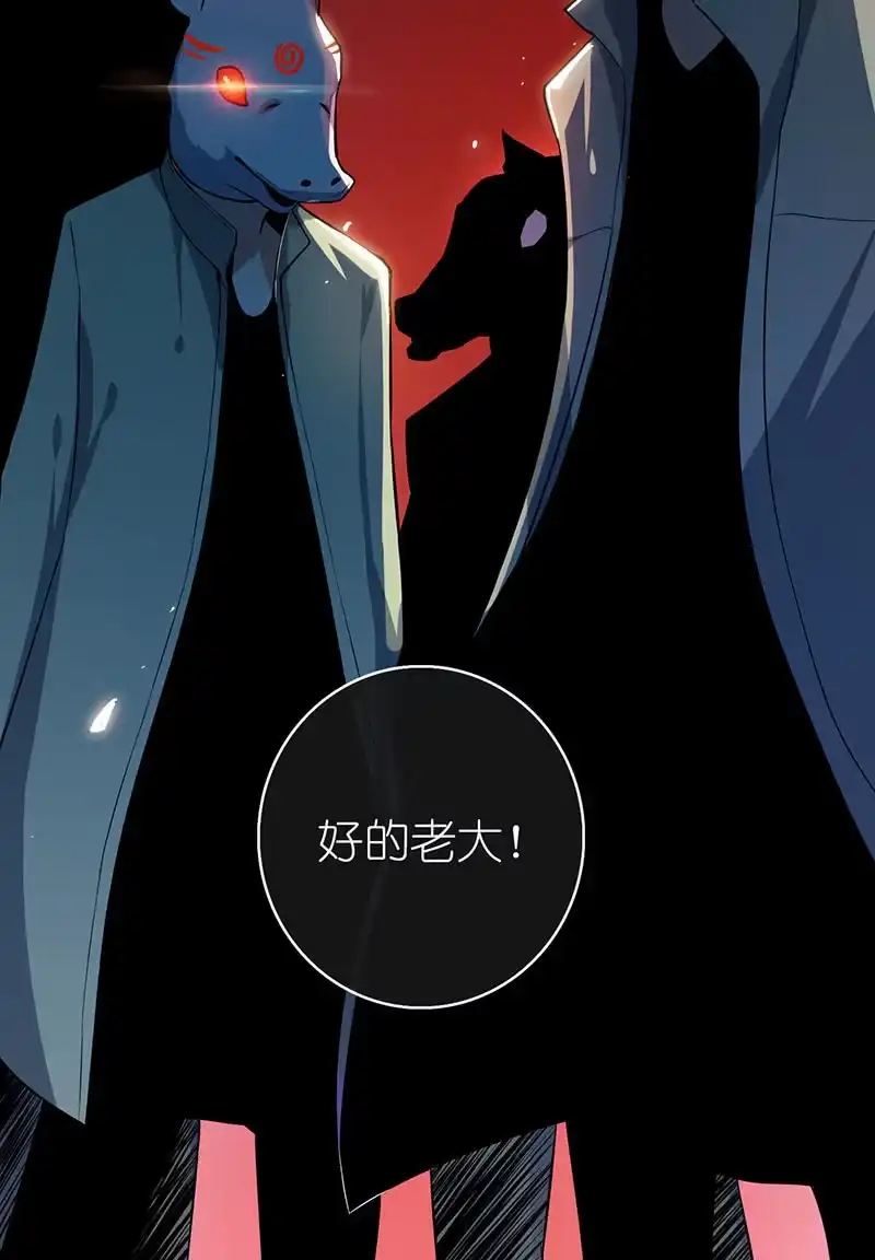 《我的充电女友》冤魂显灵了？ 第58页