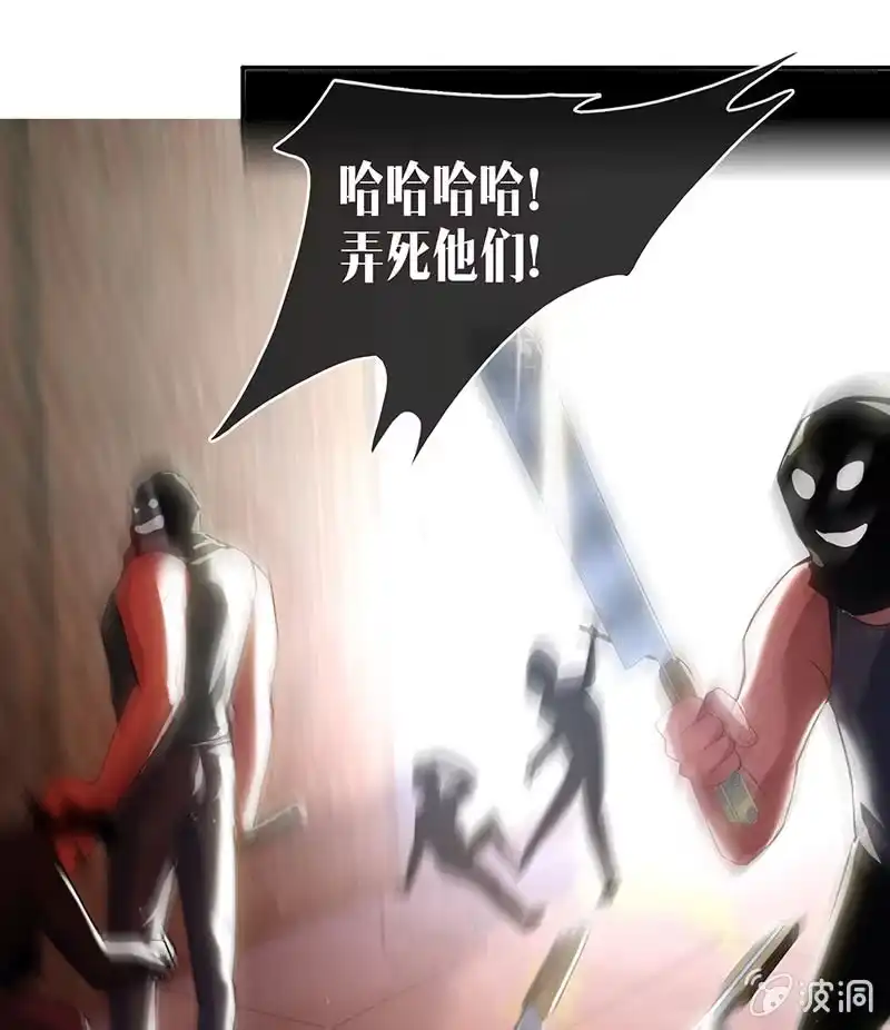 《我的充电女友》冤魂显灵了？ 第13页