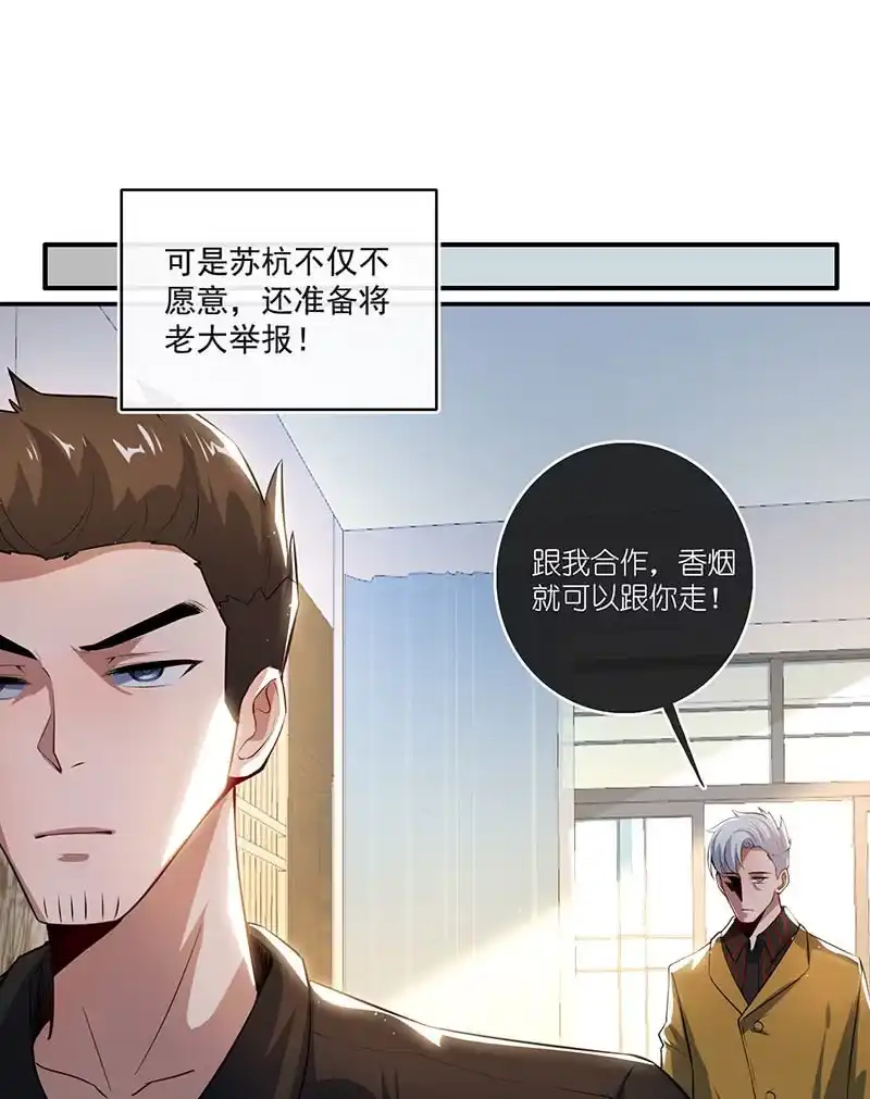 《我的充电女友》冤魂显灵了？ 第54页