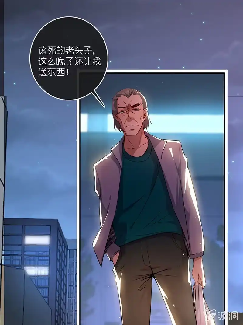《我的充电女友》冤魂显灵了？ 第25页