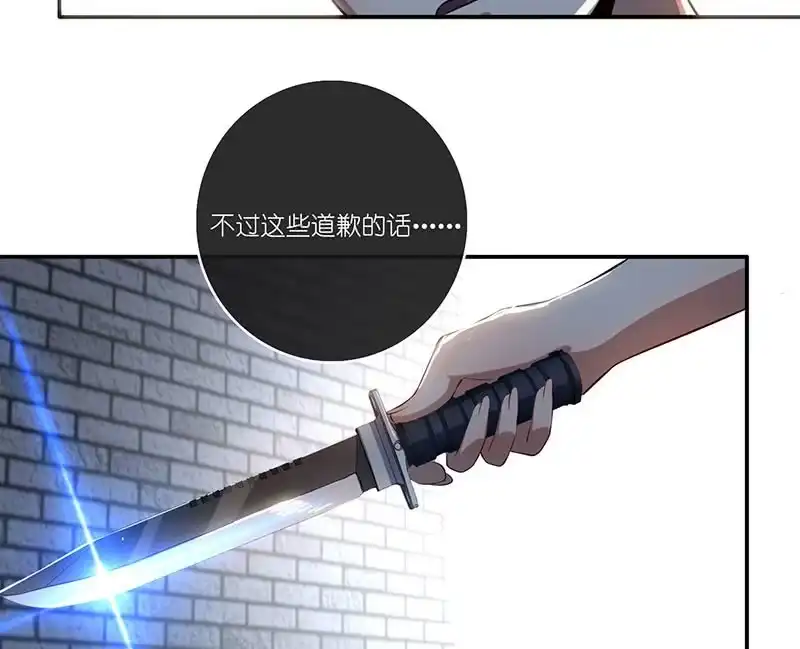 《我的充电女友》冤魂显灵了？ 第62页