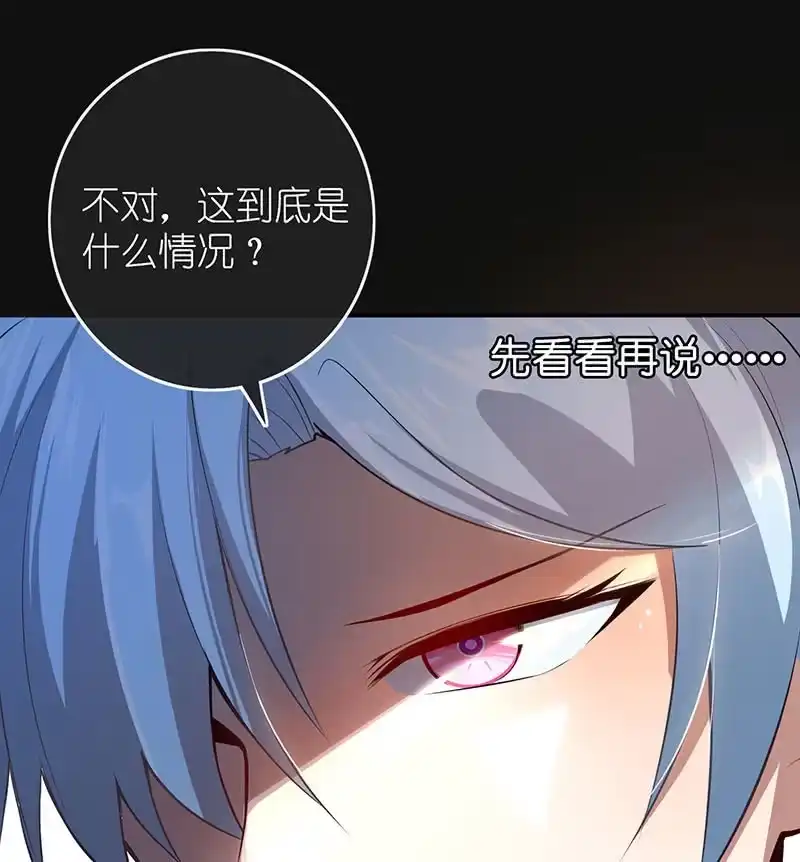 《我的充电女友》冤魂显灵了？ 第35页