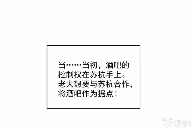 《我的充电女友》冤魂显灵了？ 第53页