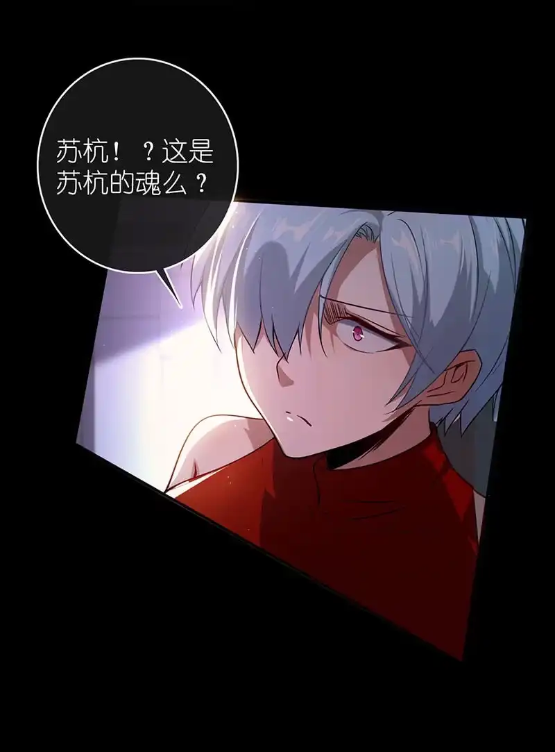 《我的充电女友》冤魂显灵了？ 第34页