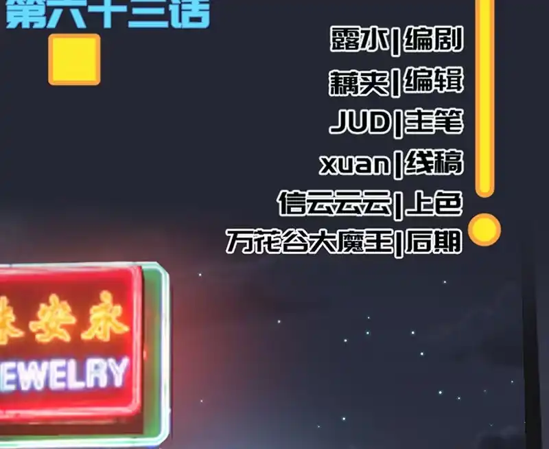 《我的充电女友》冤魂显灵了？ 第4页