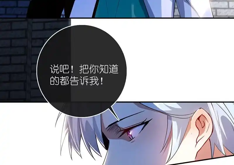 《我的充电女友》冤魂显灵了？ 第50页