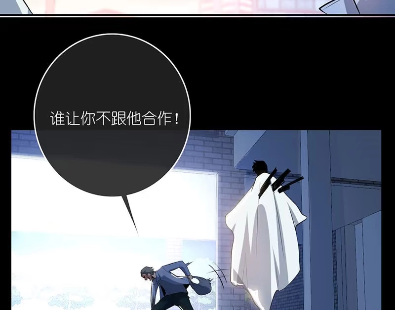 《我的充电女友》冤魂显灵了？ 第43页