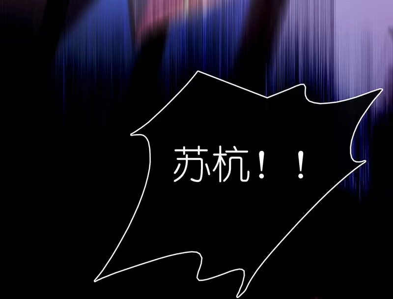 《我的充电女友》冤魂显灵了？ 第32页