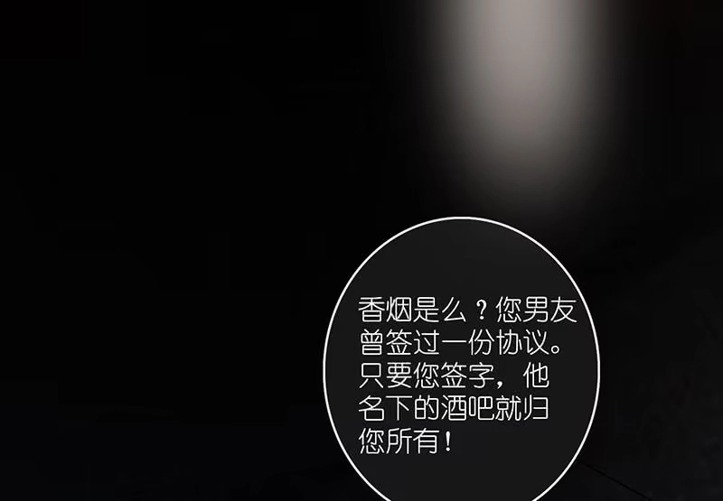 《我的充电女友》冤魂显灵了？ 第15页