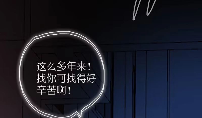 《我的充电女友》冤魂显灵了？ 第46页