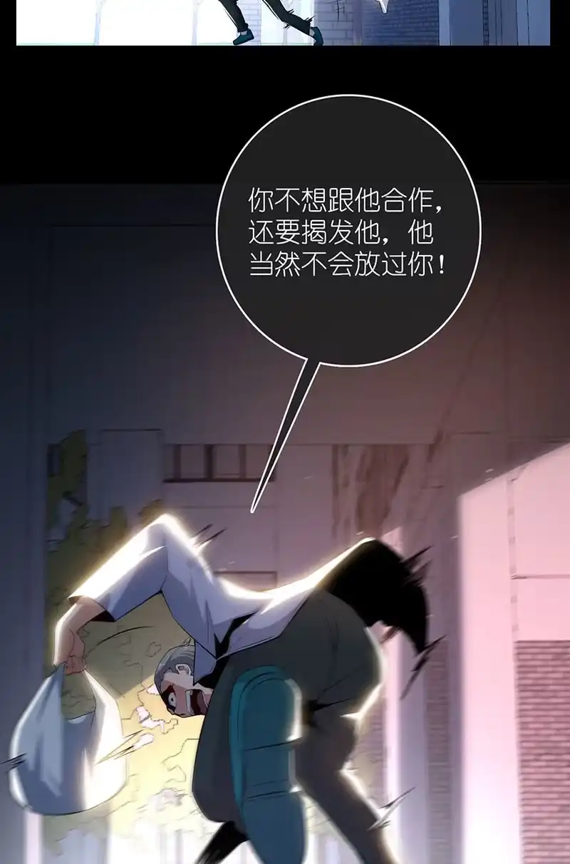 《我的充电女友》冤魂显灵了？ 第44页
