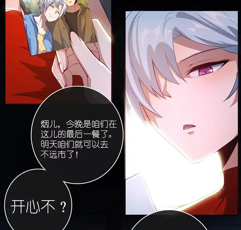 《我的充电女友》冤魂显灵了？ 第8页