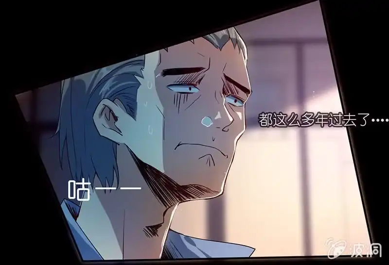《我的充电女友》冤魂显灵了？ 第33页