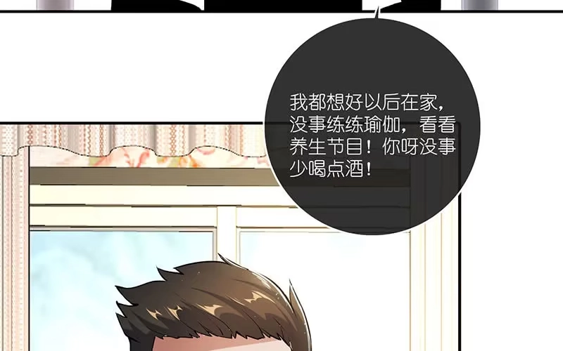 《我的充电女友》冤魂显灵了？ 第10页