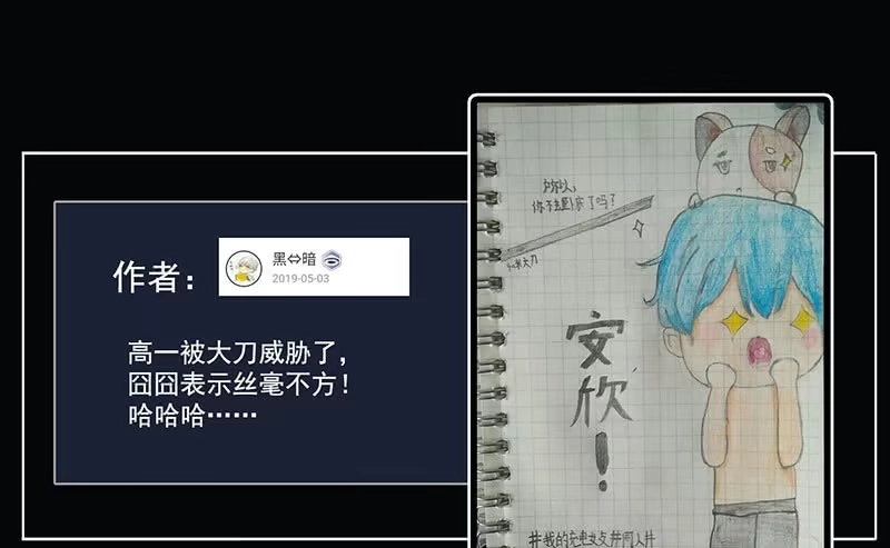 《我的充电女友》冤魂显灵了？ 第66页