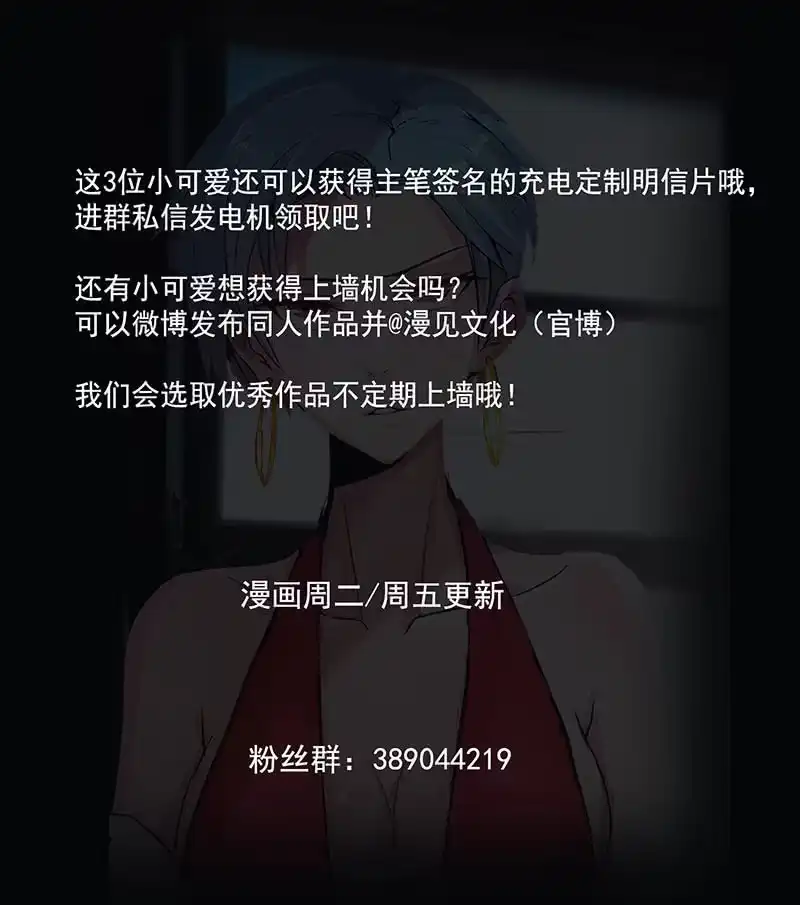 《我的充电女友》冤魂显灵了？ 第68页