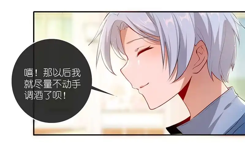 《我的充电女友》冤魂显灵了？ 第12页
