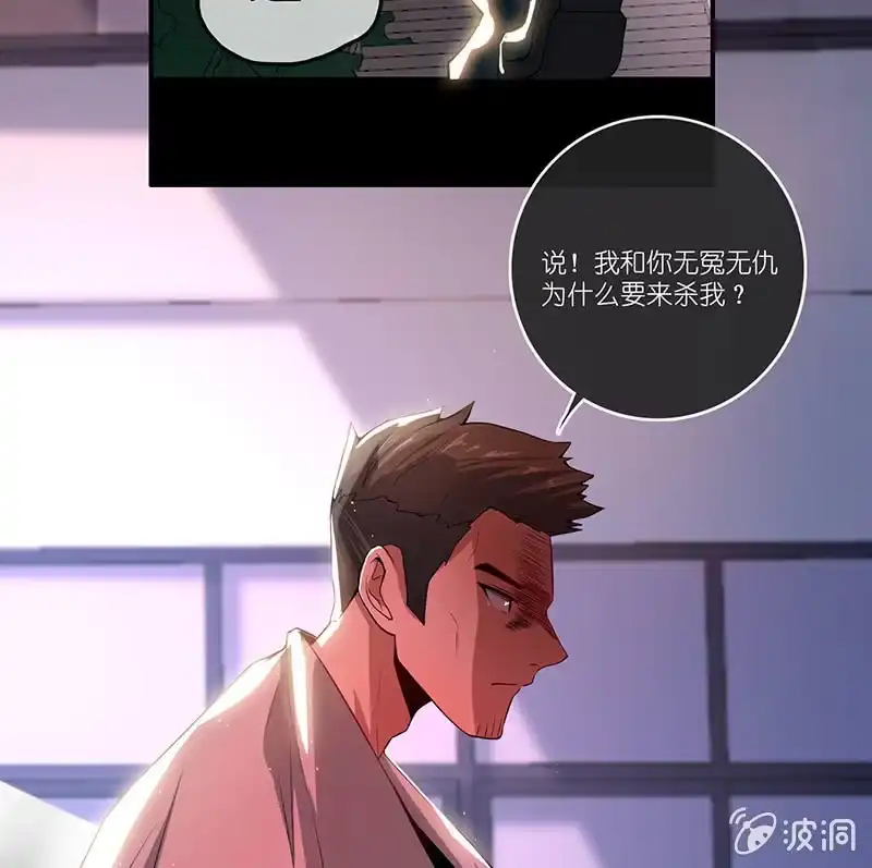 《我的充电女友》冤魂显灵了？ 第37页