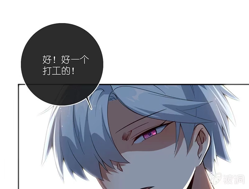 《我的充电女友》冤魂显灵了？ 第61页