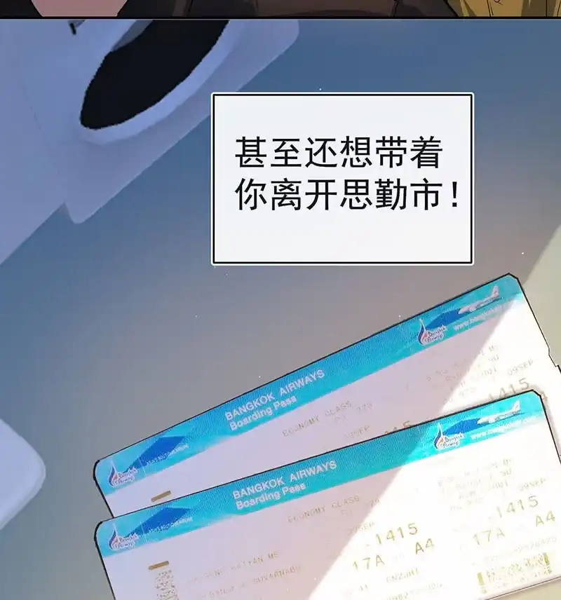 《我的充电女友》冤魂显灵了？ 第55页
