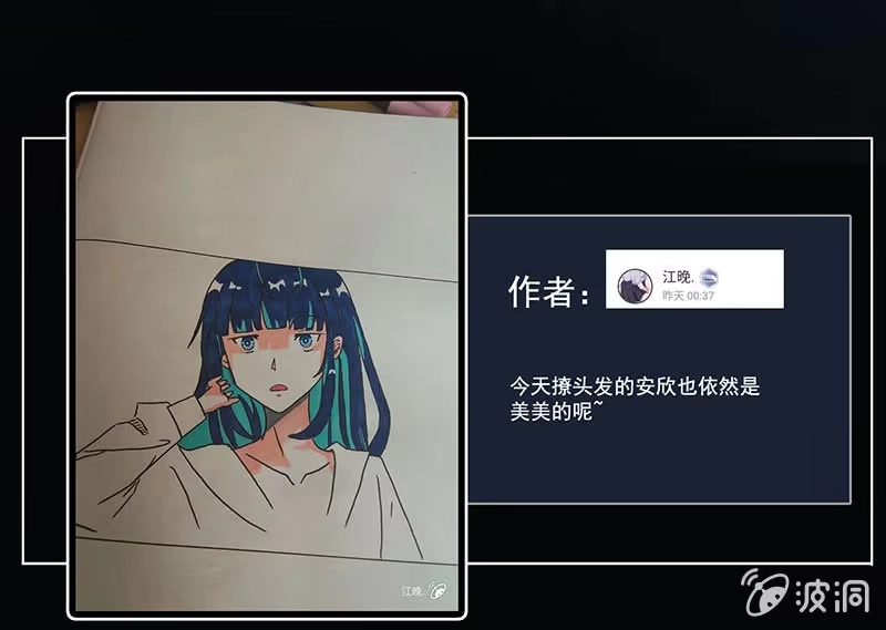 《我的充电女友》冤魂显灵了？ 第65页
