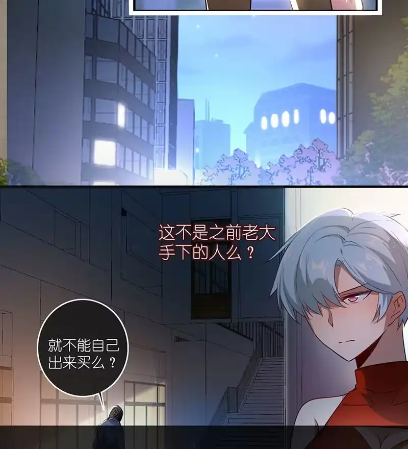 《我的充电女友》冤魂显灵了？ 第26页