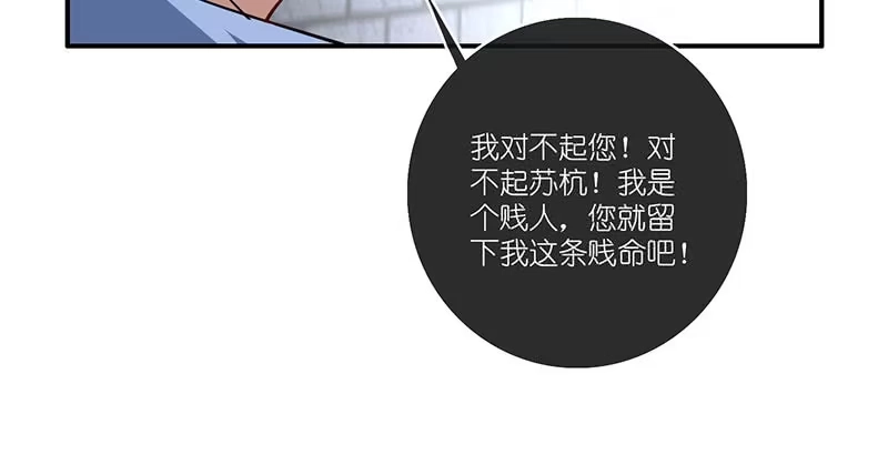 《我的充电女友》冤魂显灵了？ 第60页