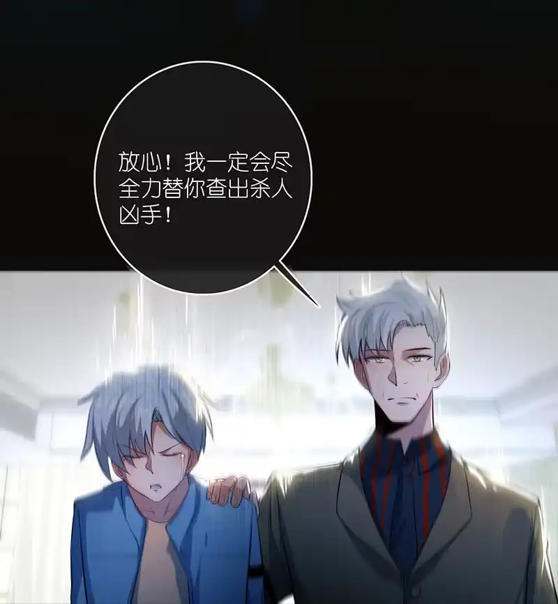 《我的充电女友》冤魂显灵了？ 第18页