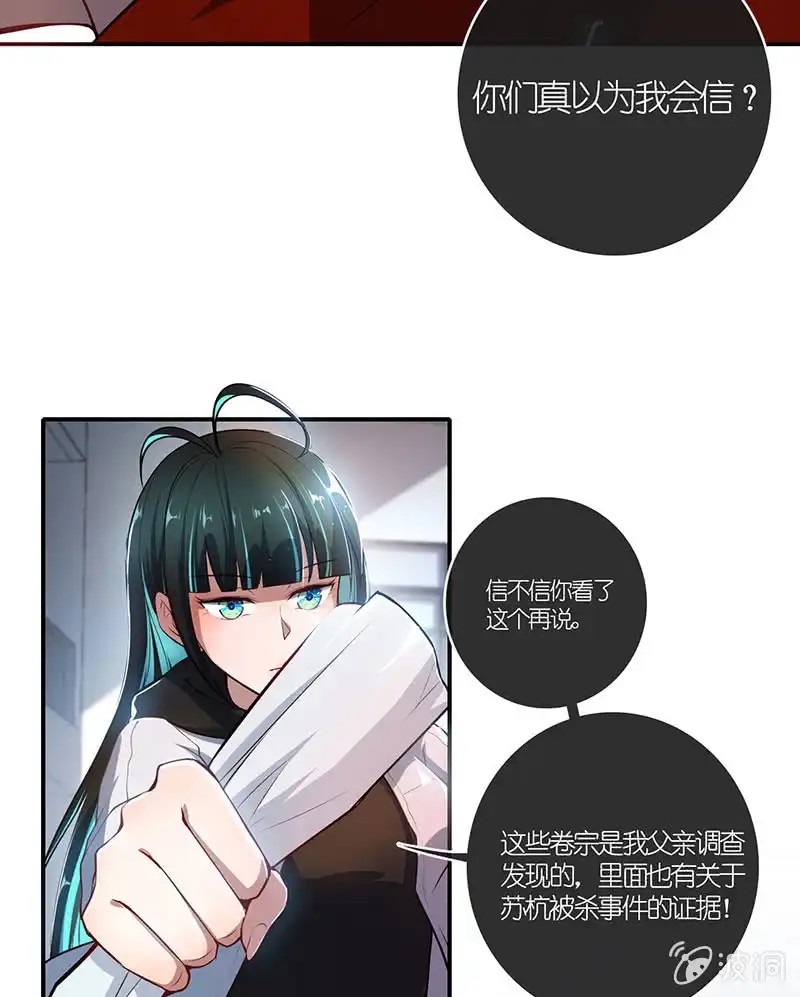 《我的充电女友》最后知道真相的我眼泪掉下来 第29页
