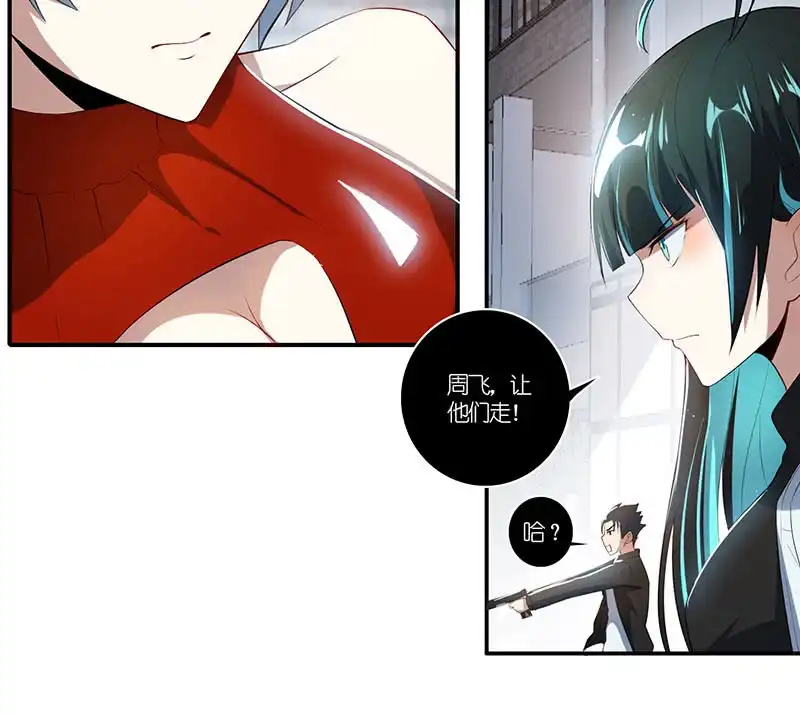《我的充电女友》最后知道真相的我眼泪掉下来 第48页