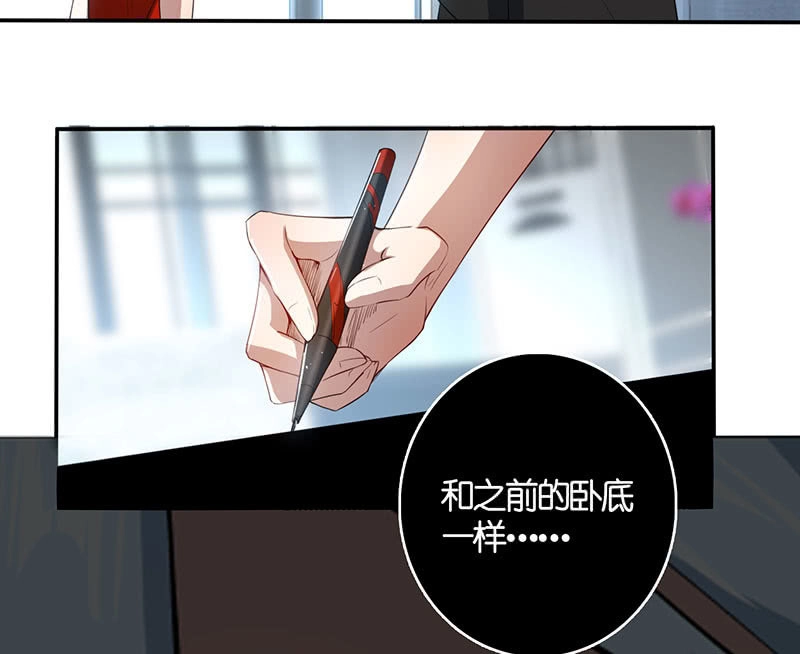 《我的充电女友》最后知道真相的我眼泪掉下来 第55页