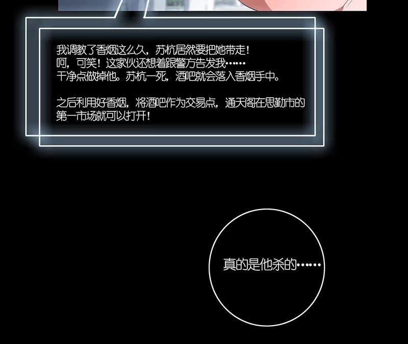 《我的充电女友》最后知道真相的我眼泪掉下来 第34页