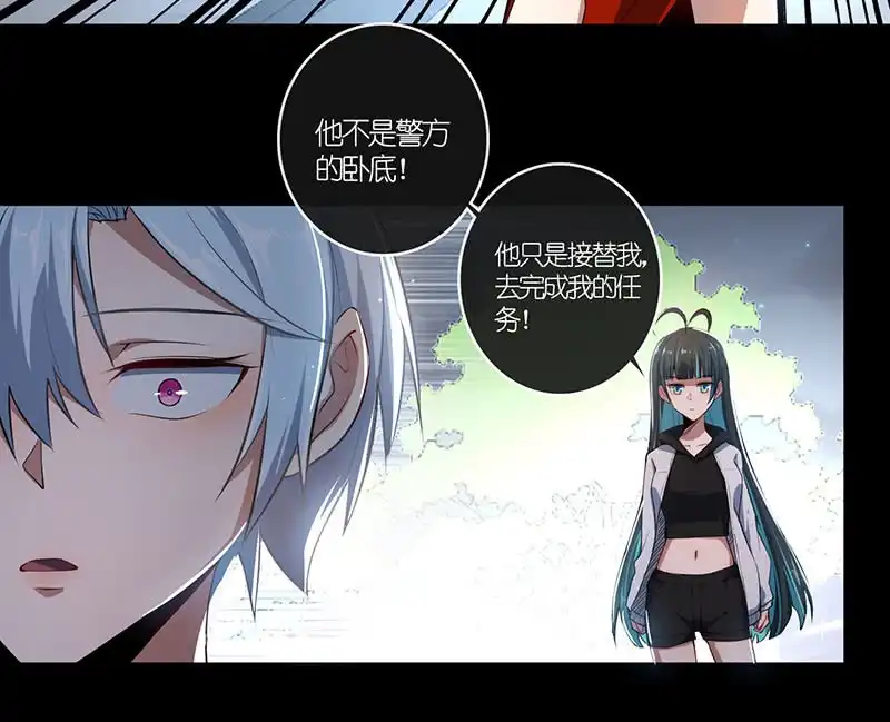 《我的充电女友》最后知道真相的我眼泪掉下来 第24页