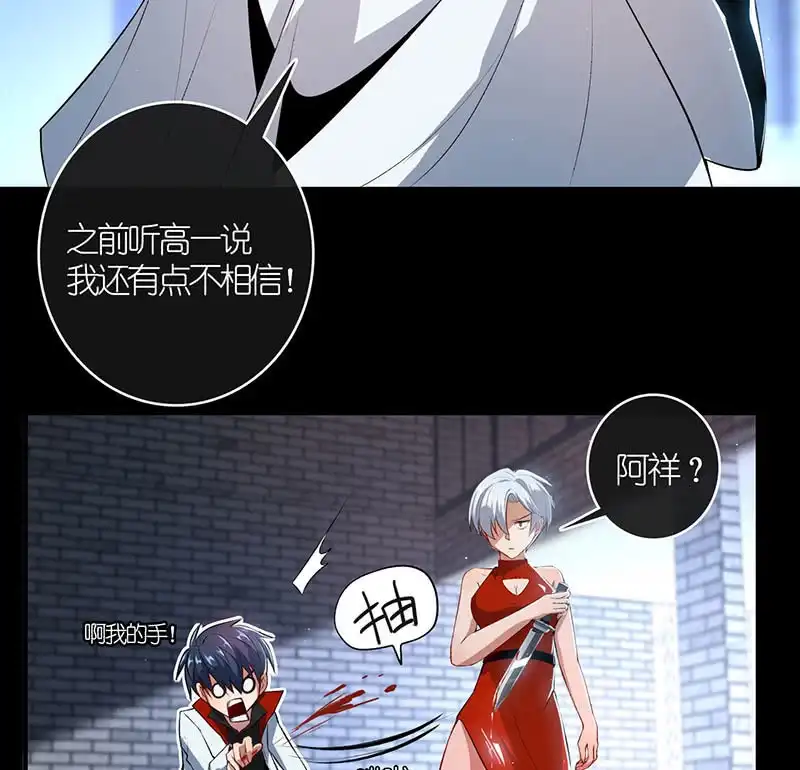 《我的充电女友》最后知道真相的我眼泪掉下来 第14页