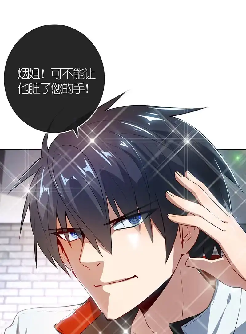 《我的充电女友》最后知道真相的我眼泪掉下来 第11页