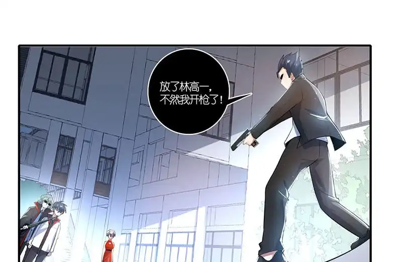 《我的充电女友》最后知道真相的我眼泪掉下来 第46页