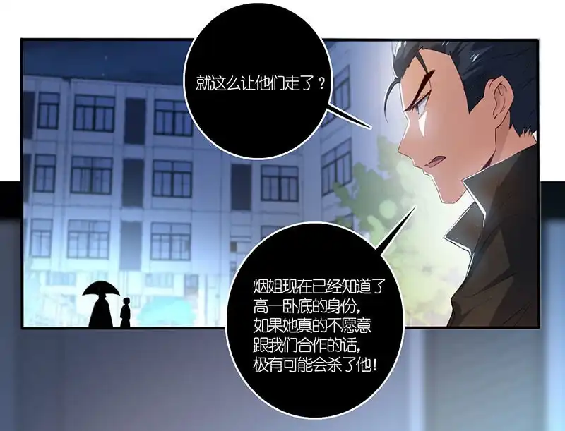 《我的充电女友》最后知道真相的我眼泪掉下来 第51页