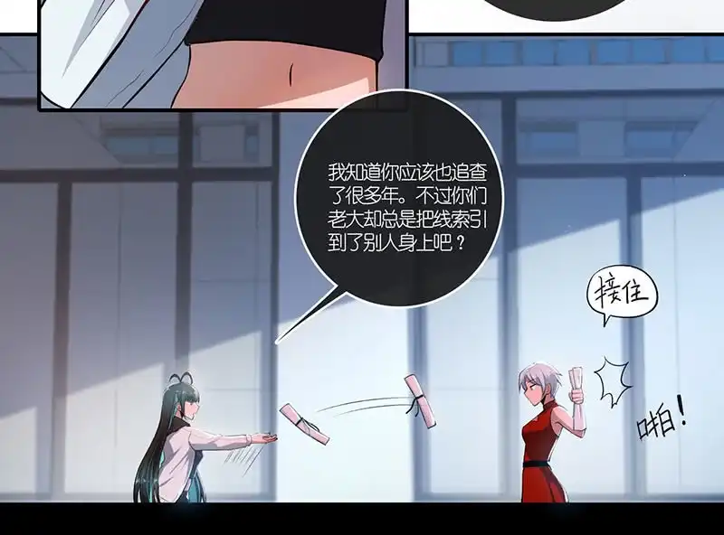 《我的充电女友》最后知道真相的我眼泪掉下来 第30页