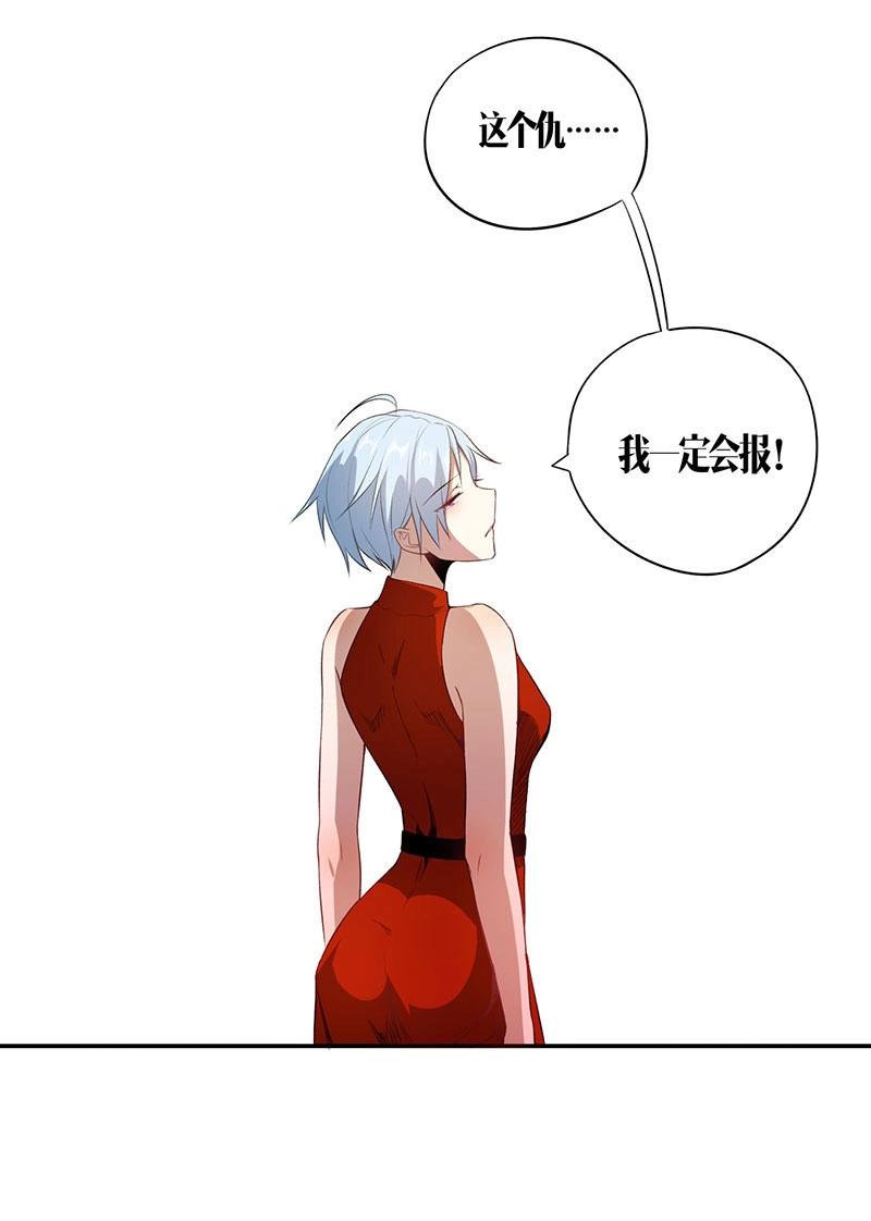 《我的充电女友》最后知道真相的我眼泪掉下来 第38页