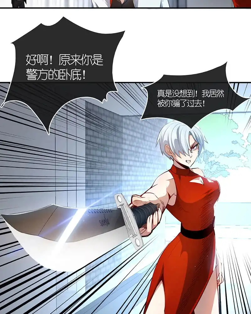 《我的充电女友》最后知道真相的我眼泪掉下来 第23页