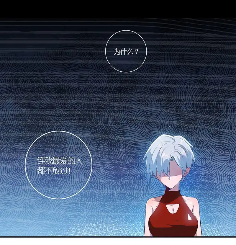 《我的充电女友》最后知道真相的我眼泪掉下来 第35页