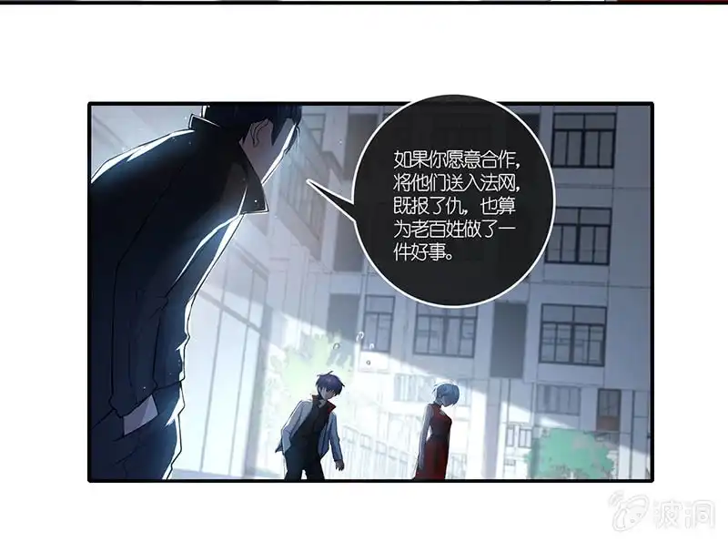 《我的充电女友》最后知道真相的我眼泪掉下来 第37页