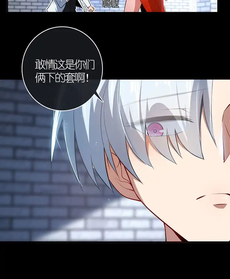 《我的充电女友》最后知道真相的我眼泪掉下来 第15页