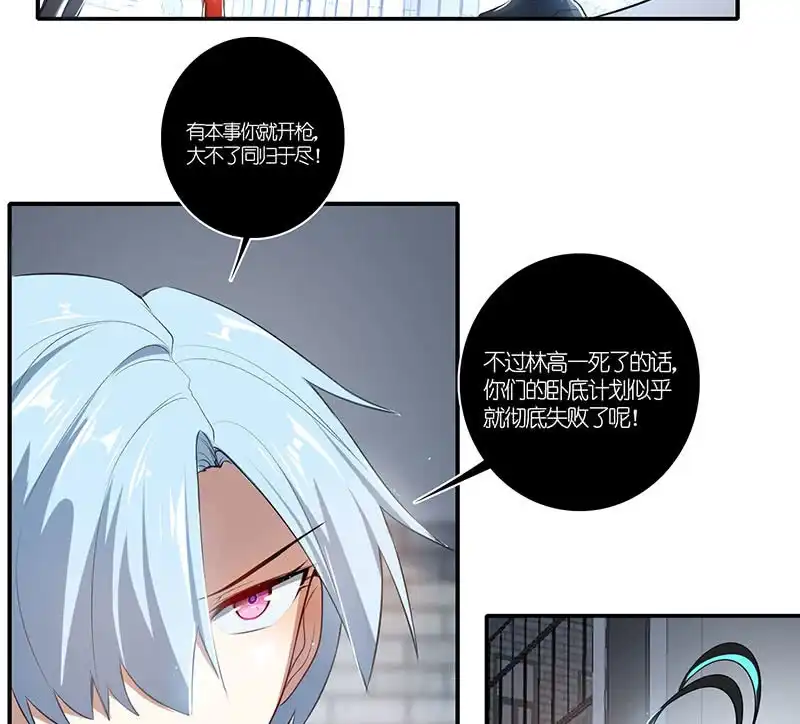 《我的充电女友》最后知道真相的我眼泪掉下来 第47页