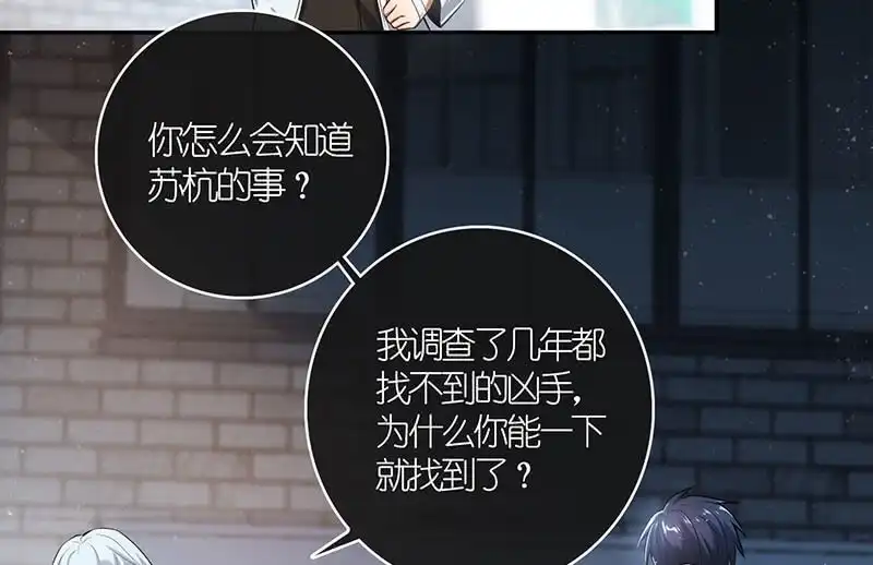 《我的充电女友》最后知道真相的我眼泪掉下来 第19页