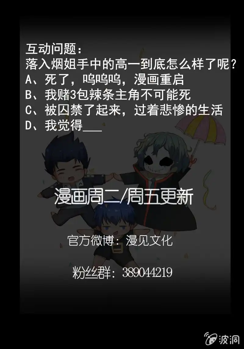《我的充电女友》最后知道真相的我眼泪掉下来 第57页