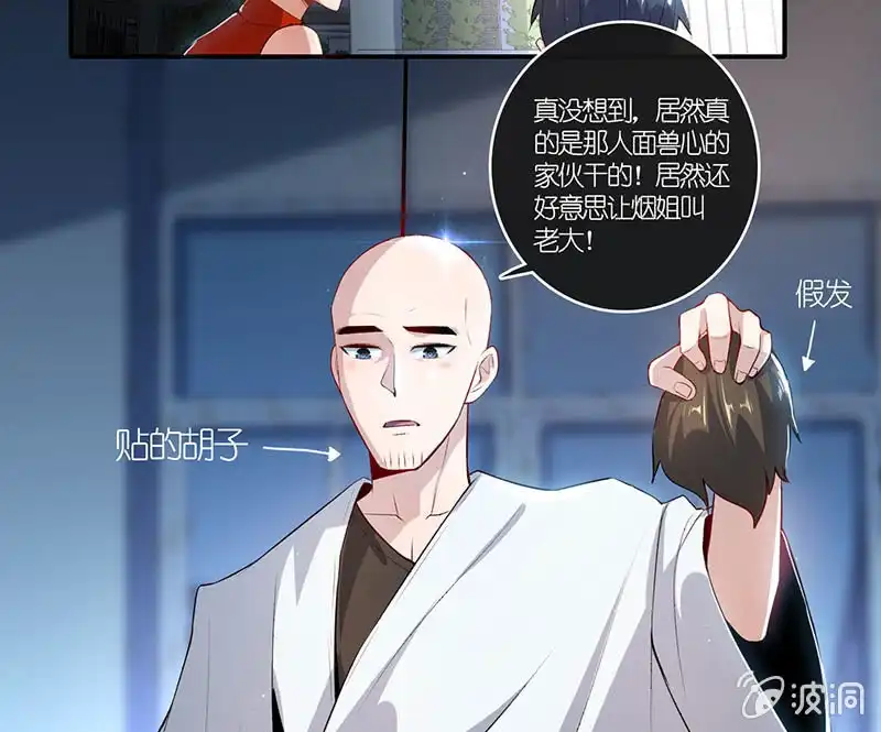 《我的充电女友》最后知道真相的我眼泪掉下来 第13页