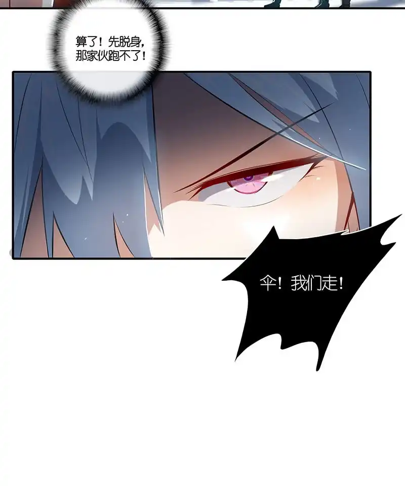 《我的充电女友》最后知道真相的我眼泪掉下来 第50页