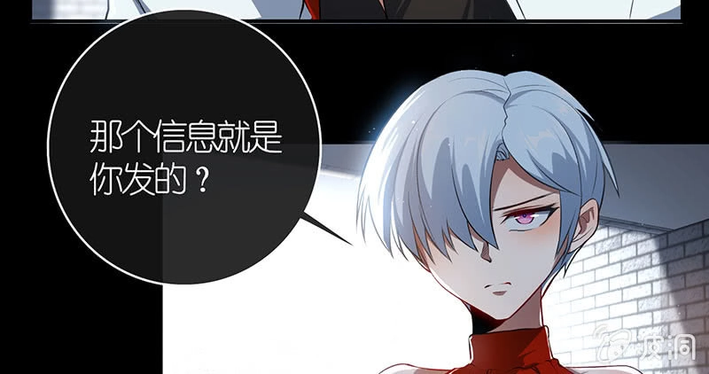《我的充电女友》最后知道真相的我眼泪掉下来 第17页